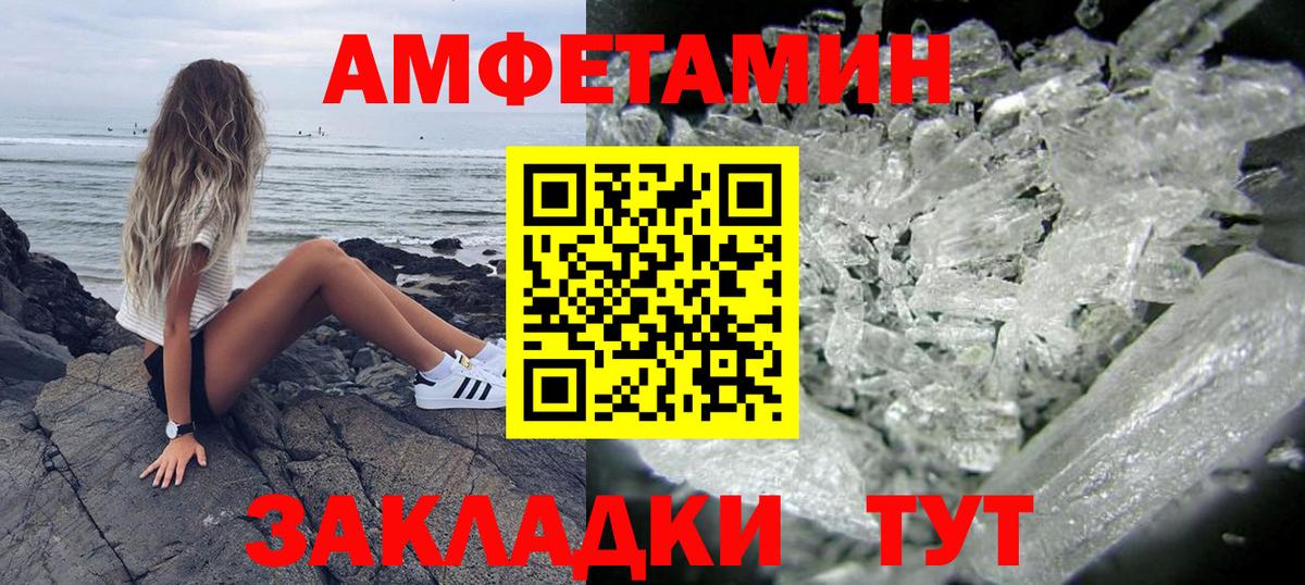 Амфетамин Premium Саранск