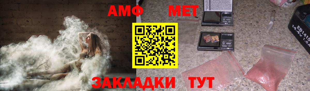 АМФЕТАМИН Розовый  Амфетамин  Саранск  Вход с VPN 