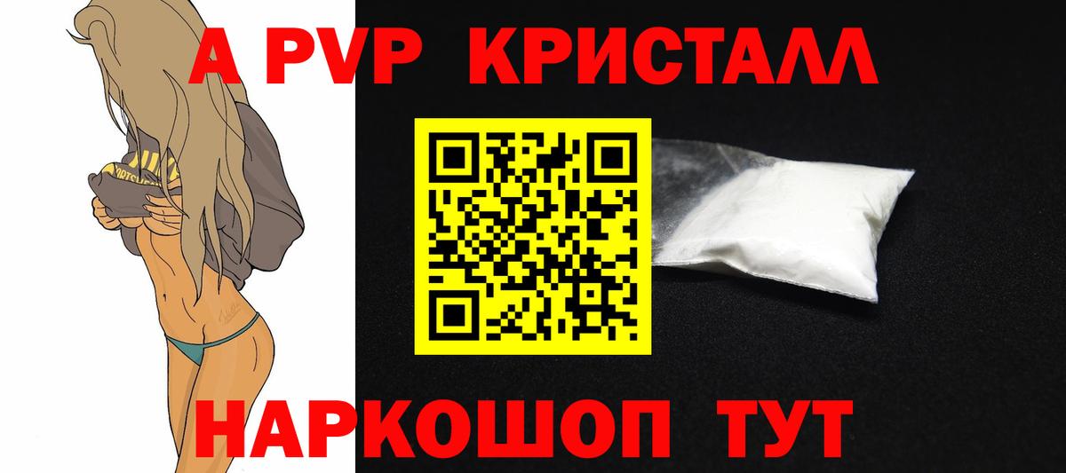 Альфа ПВП мука  цены наркотик  Саранск  Alfa_PVP крисы CK 