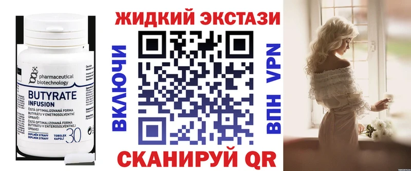 Бутират бутандиол  Саранск 