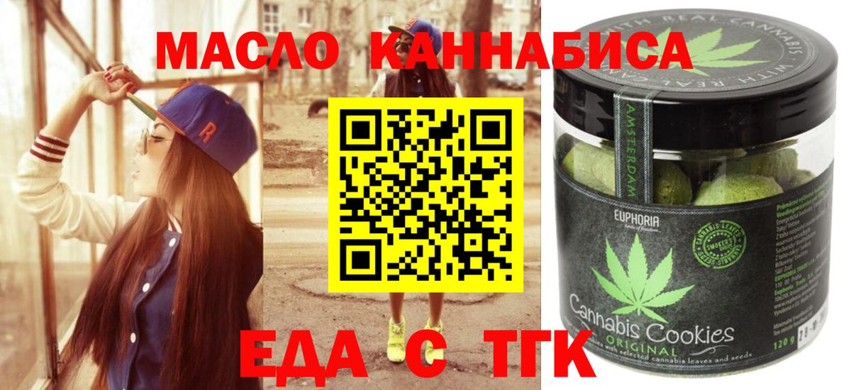 Canna-Cookies конопля  Вход с VPN  Саранск 