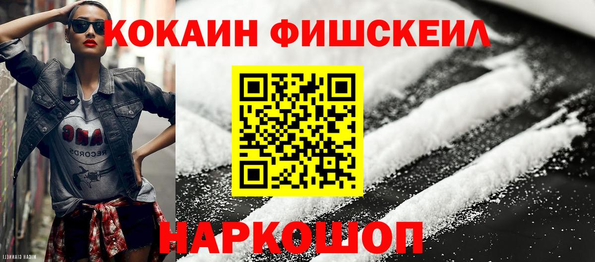 Cocaine 97% Саранск