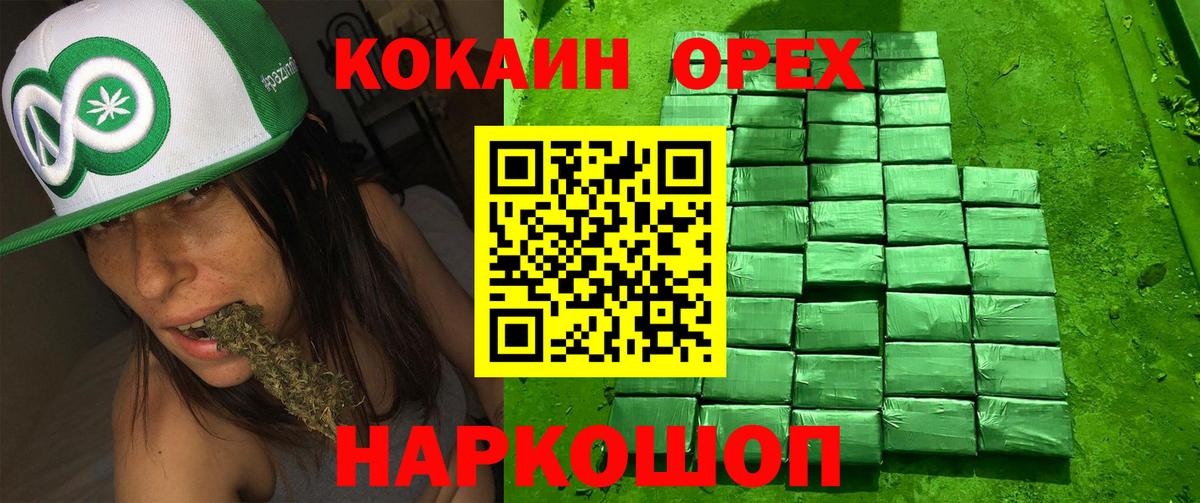 Кокаин Колумбийский  Cocaine VHQ  КОКАИН  Саранск  Вход с VPN 