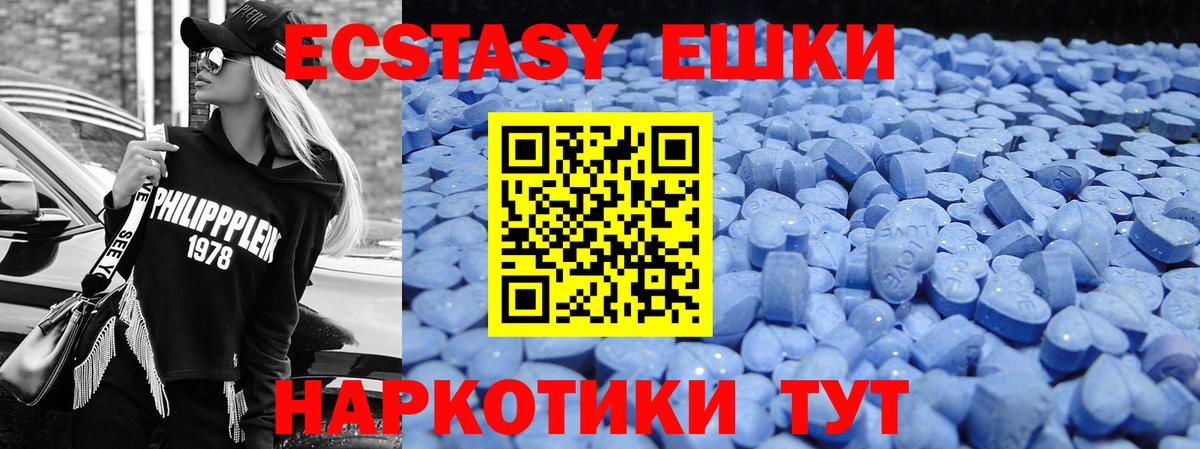 ЭКСТАЗИ  Ecstasy 280 MDMA  Саранск  Экстази бентли 