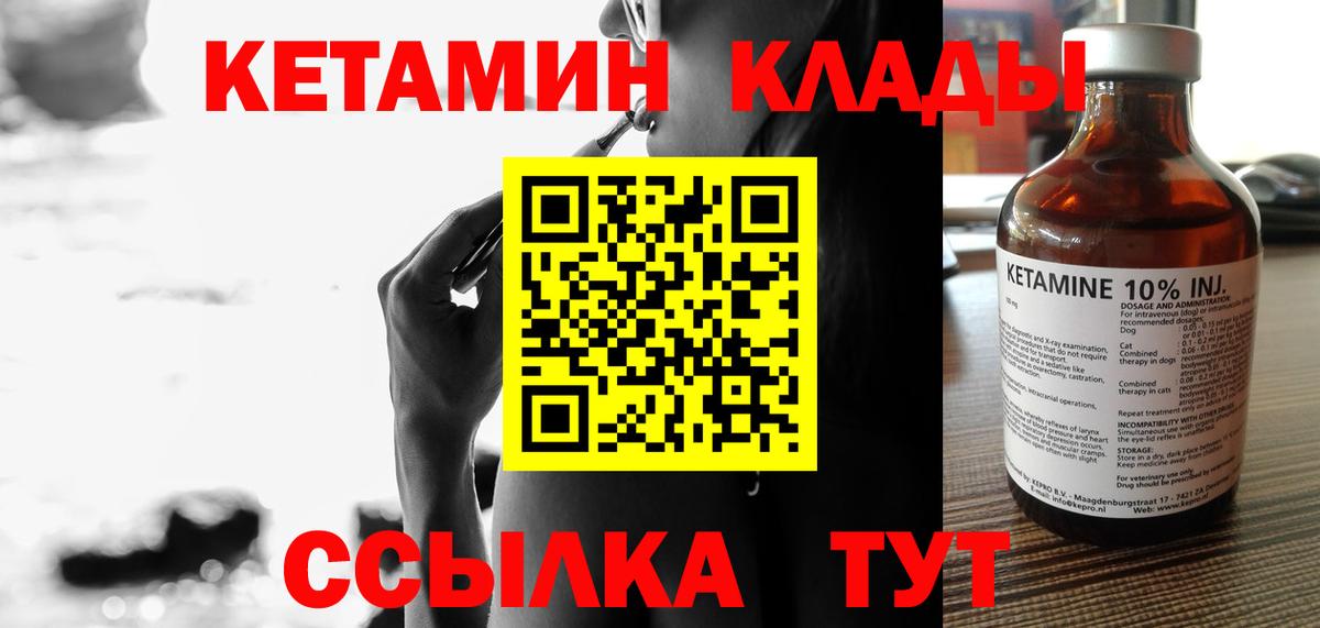 блэк спрут tor  Саранск  Кетамин ketamine  КЕТАМИН ketamine 
