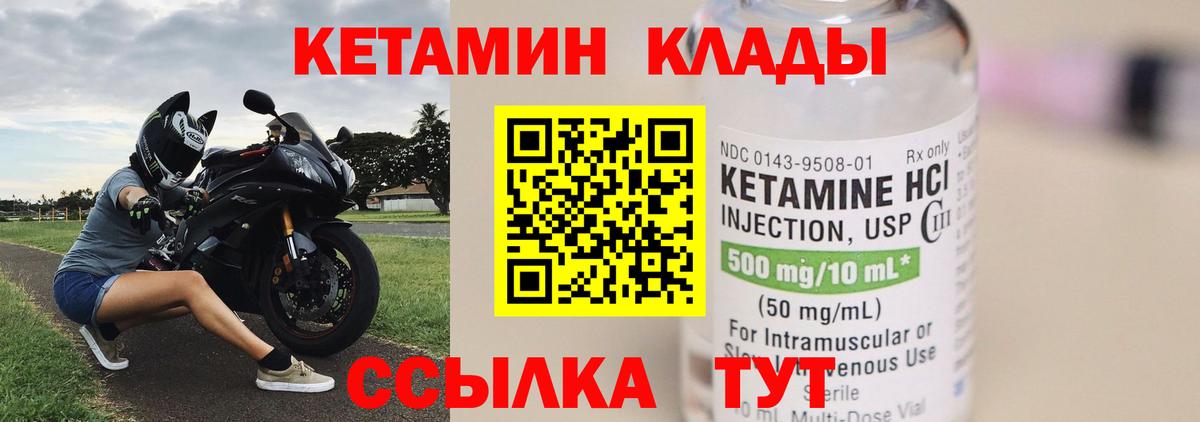 Саранск  Кетамин VHQ  Вход с VPN 