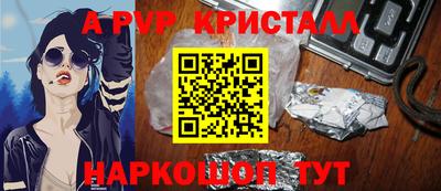 кристаллы Балашиха