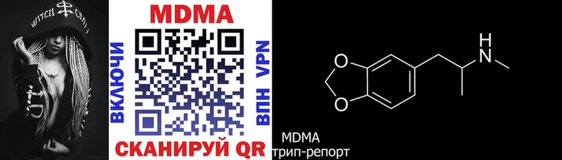 МДМА VHQ  маркетплейс телеграм  Саранск 