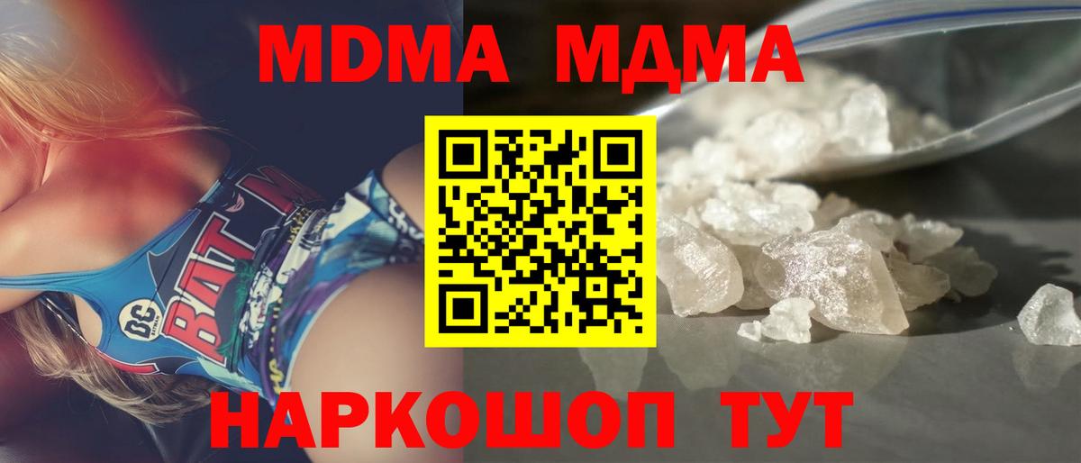 MDMA VHQ  MDMA  Саранск  МДМА Molly  Вход с VPN 
