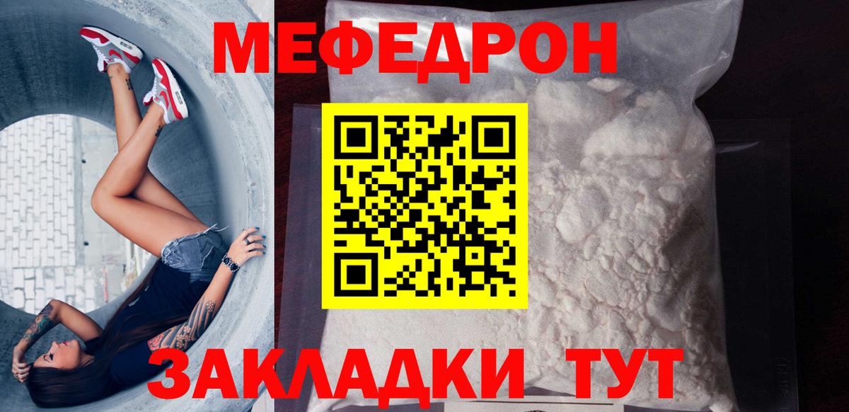 МЕФ  Саранск