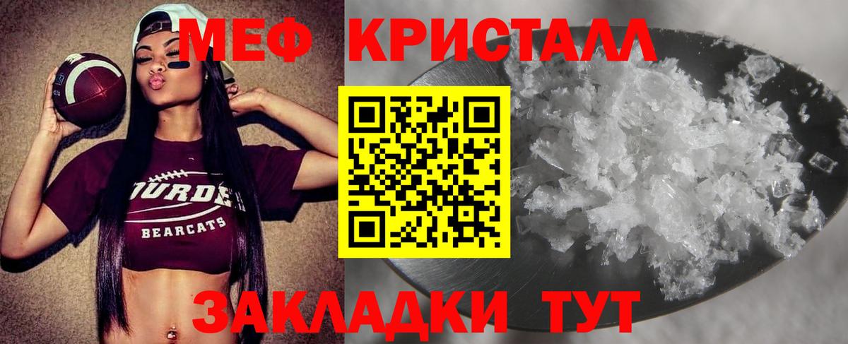 Мефедрон мука  Вход с VPN  Саранск  Меф  Меф мука 