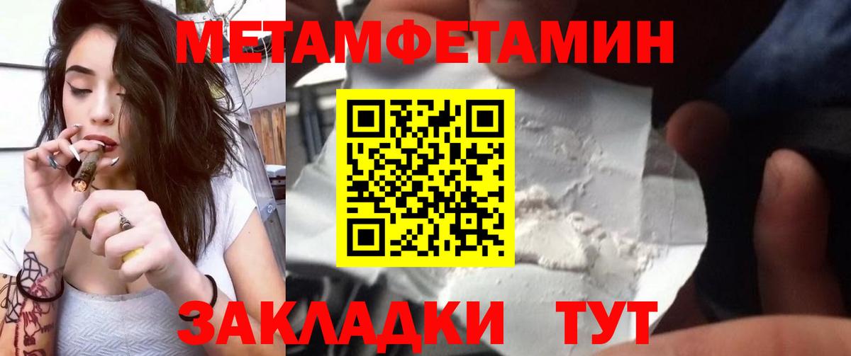 Метамфетамин витя  Саранск 