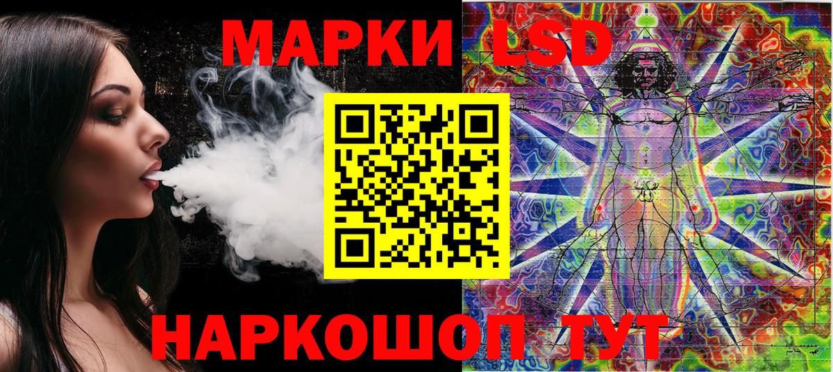 Наркотические марки 1,8мг Саранск