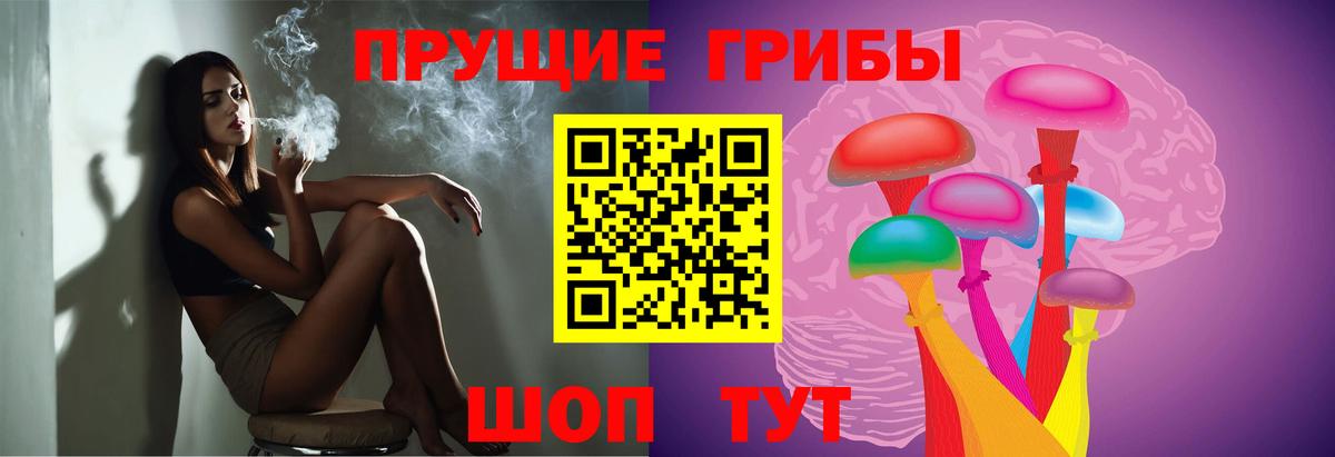 Псилоцибиновые грибы мухоморы  Вход с VPN  Саранск 